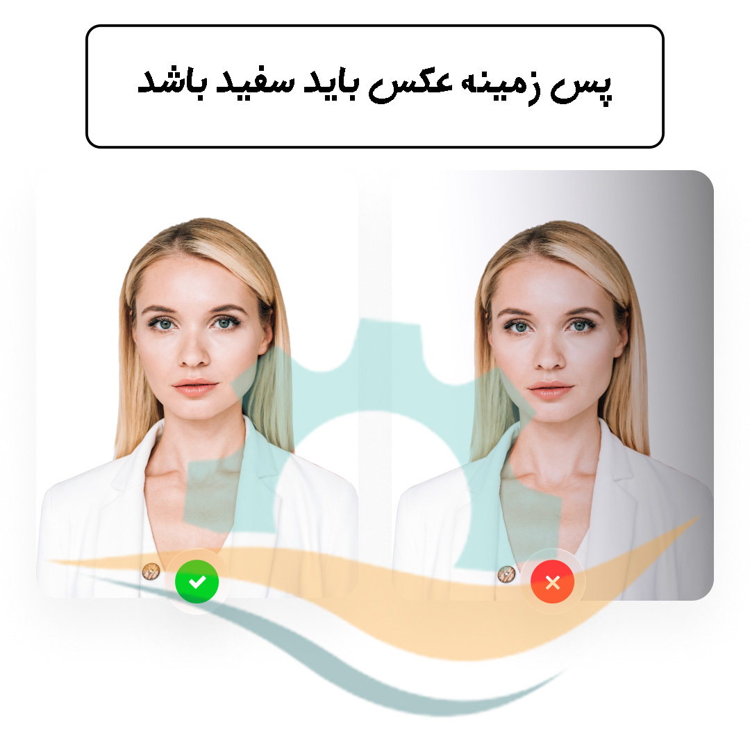 پس زمینه قابل قبول (کاملا سفید) و غیر قابل قبول (پس زمینه دارای سایه) برای ثبت نام لاتاری
