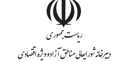 حضور دبیر شورای عالی مناطق آزاد در نمایشگاه اکسپو 2025